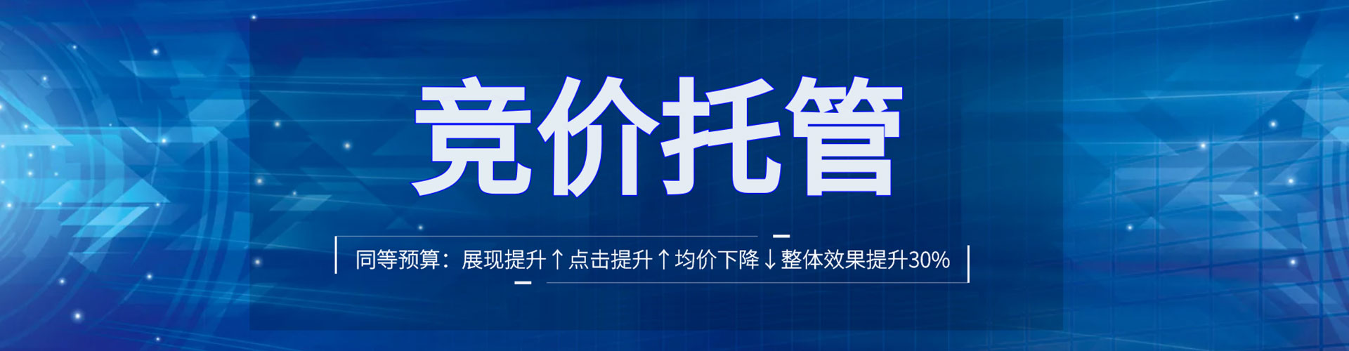黄梅sem代运营